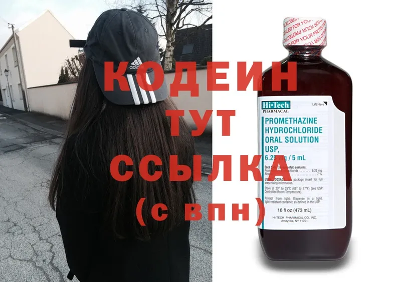 что такое наркотик  Гаврилов Посад  Кодеиновый сироп Lean Purple Drank 