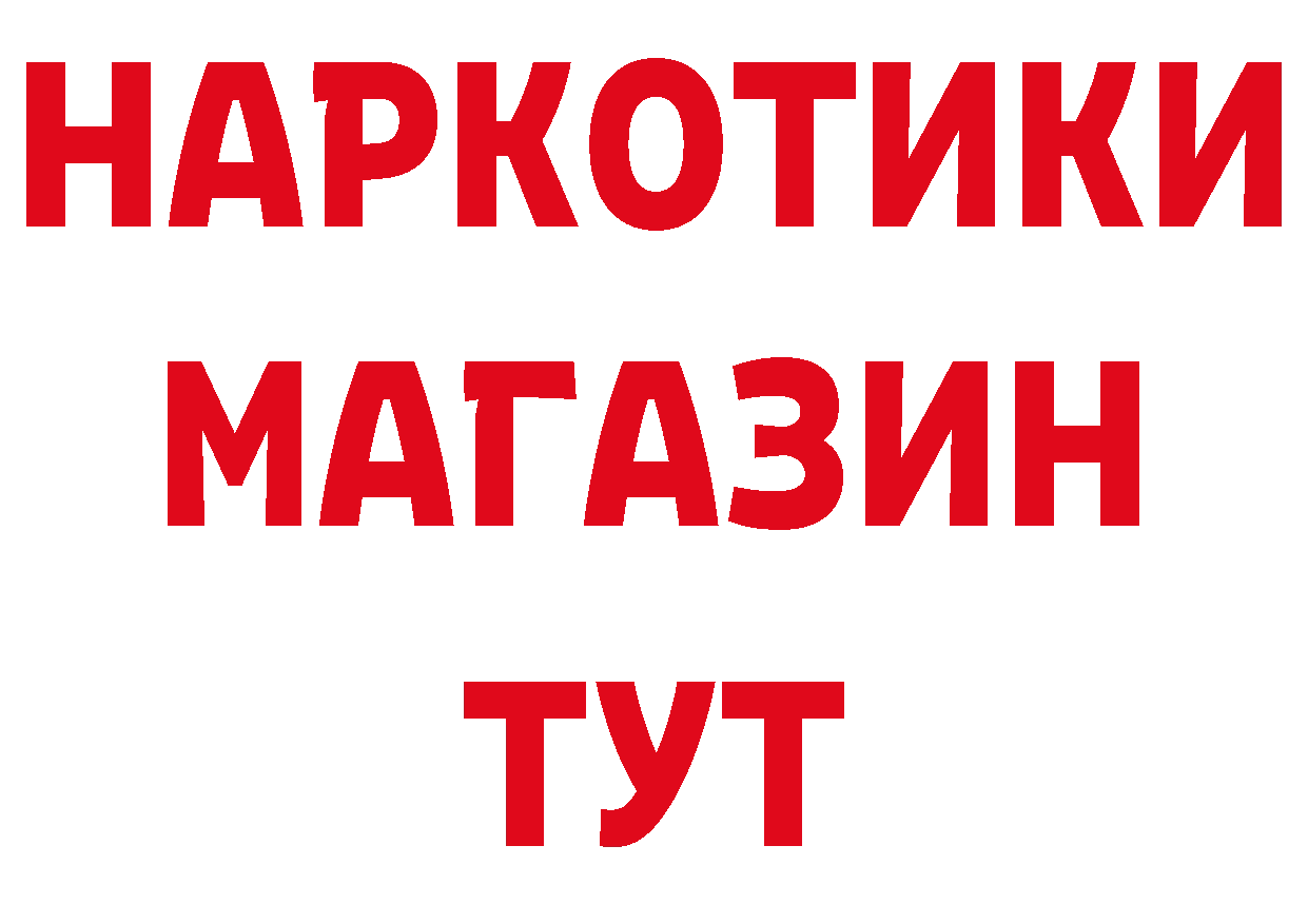 Виды наркоты  состав Гаврилов Посад